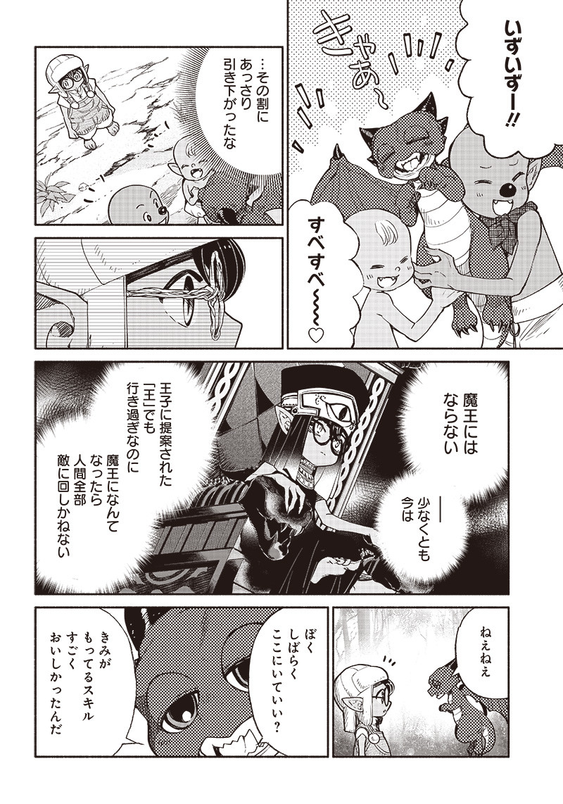 転生ゴブリンだけど質問ある Chap 35 - Next Chap 36