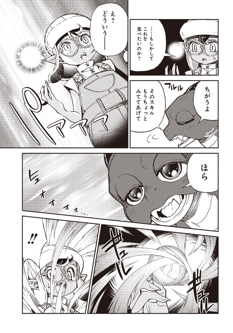 転生ゴブリンだけど質問ある Chap 35 - Next Chap 36