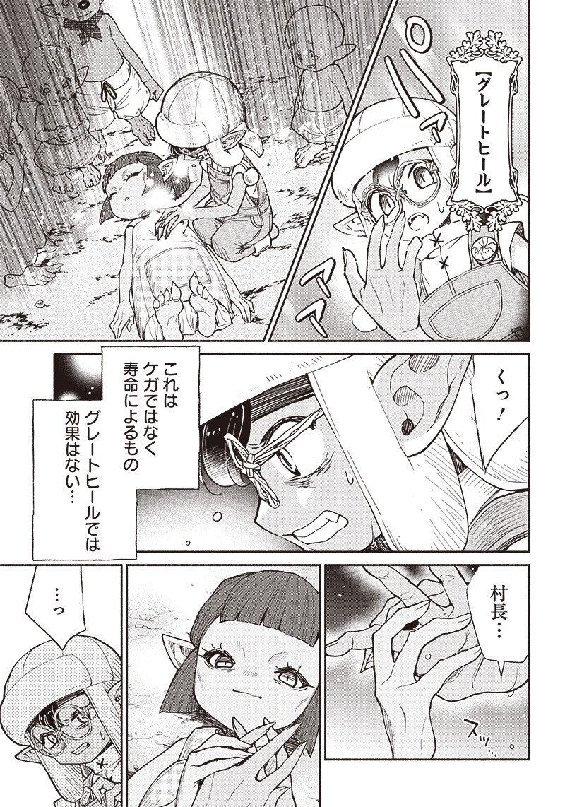 転生ゴブリンだけど質問ある Chap 35 - Next Chap 36