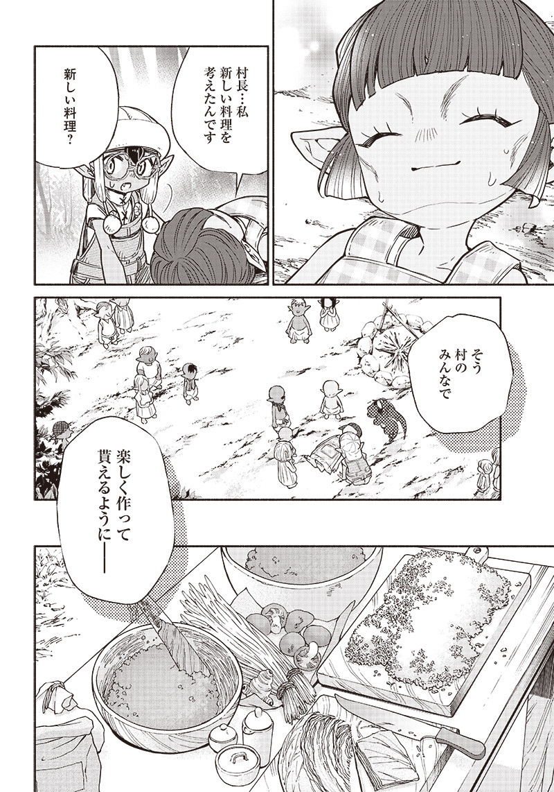 転生ゴブリンだけど質問ある Chap 35 - Next Chap 36