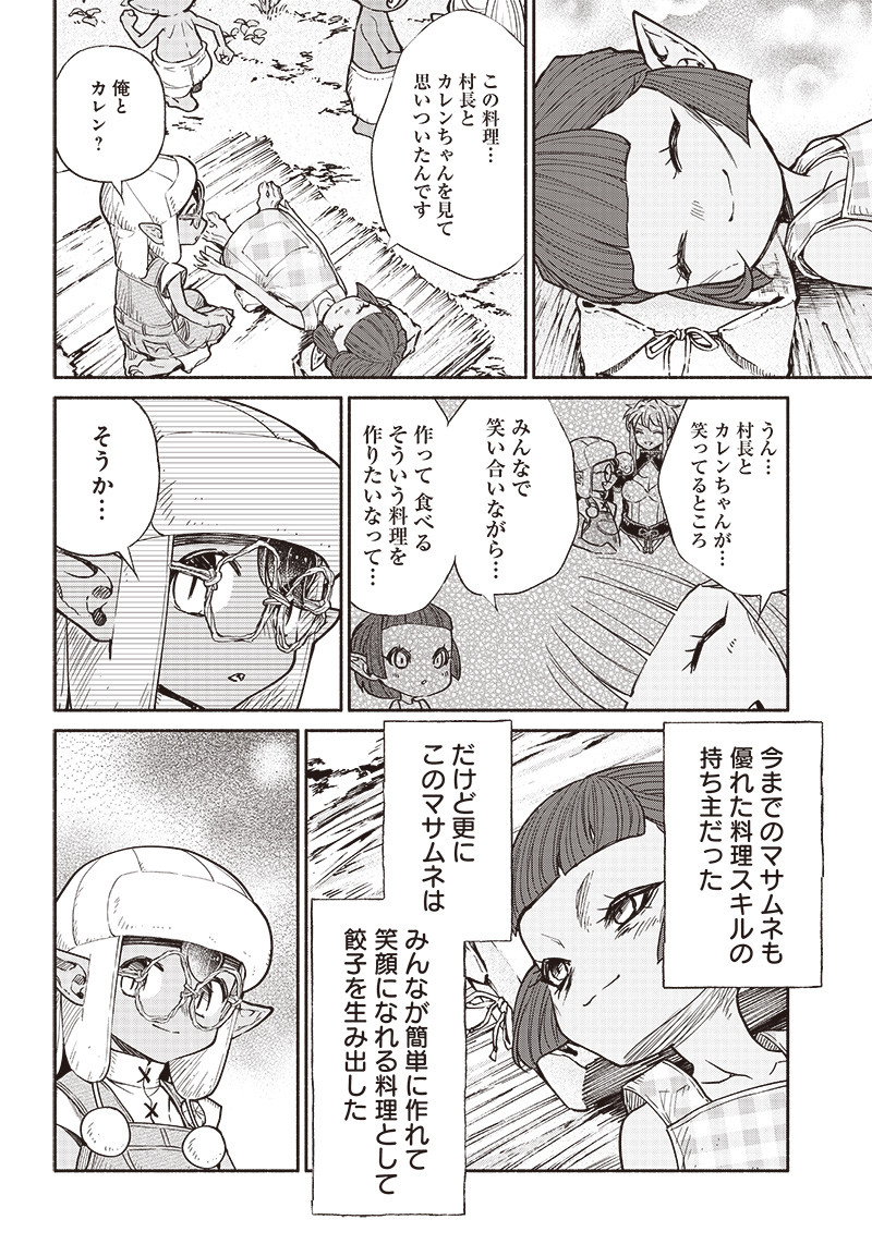 転生ゴブリンだけど質問ある Chap 35 - Next Chap 36