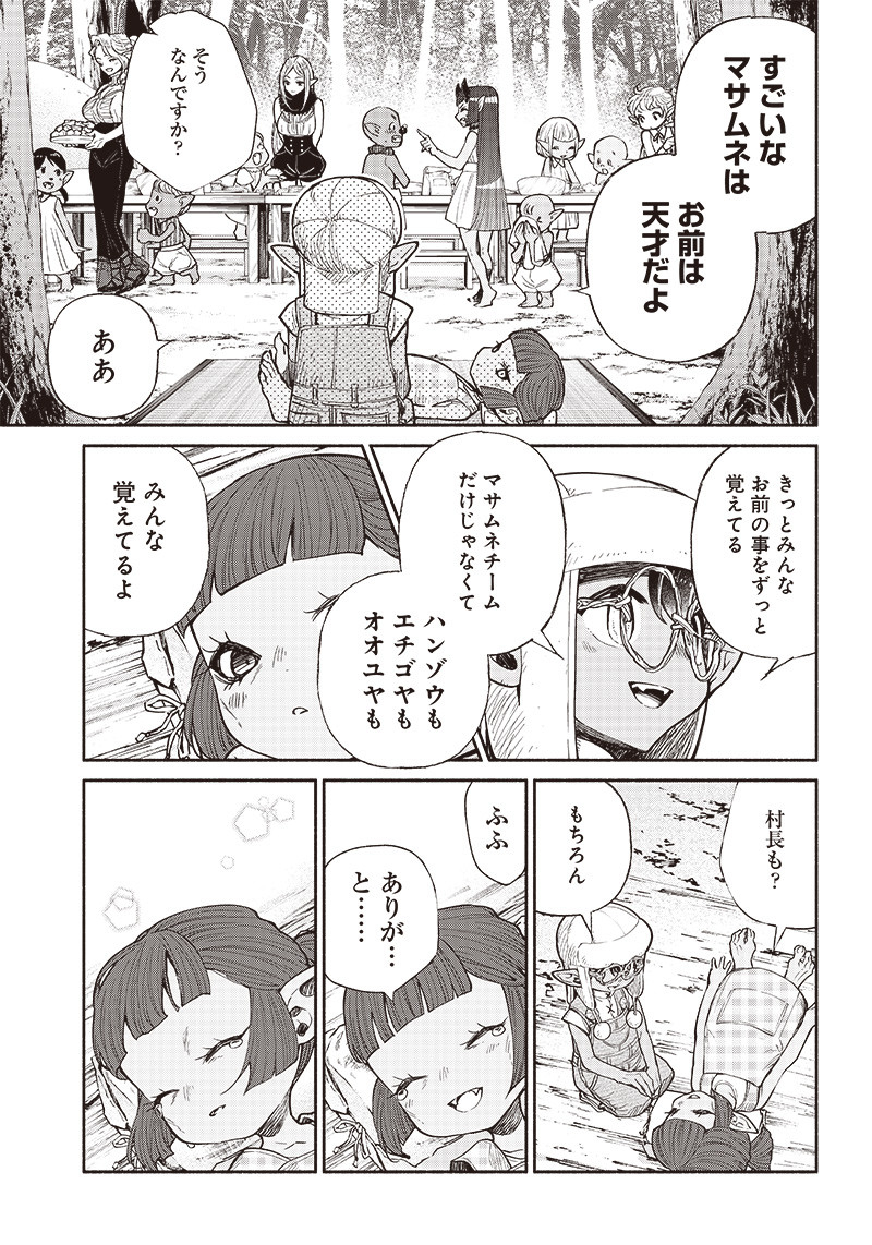 転生ゴブリンだけど質問ある Chap 35 - Next Chap 36