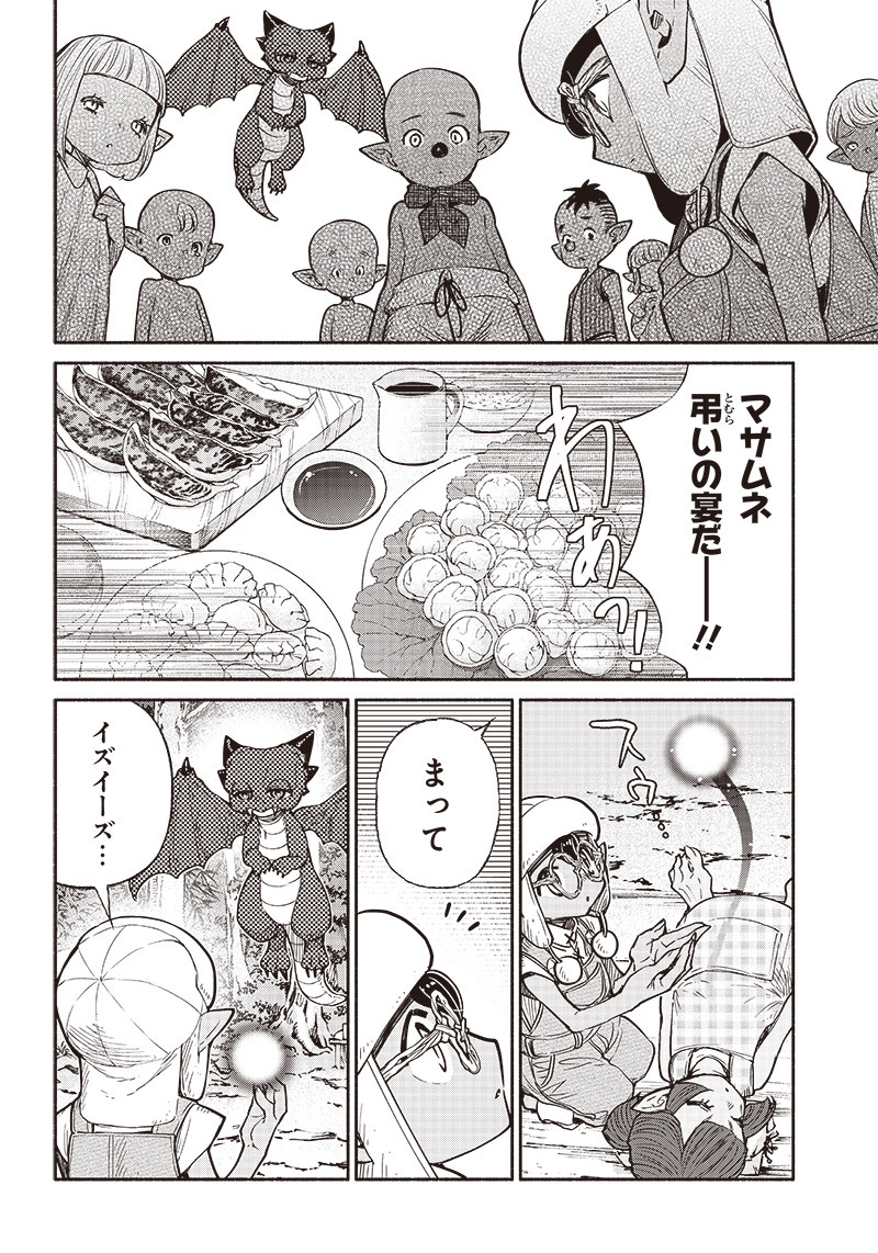転生ゴブリンだけど質問ある Chap 35 - Next Chap 36