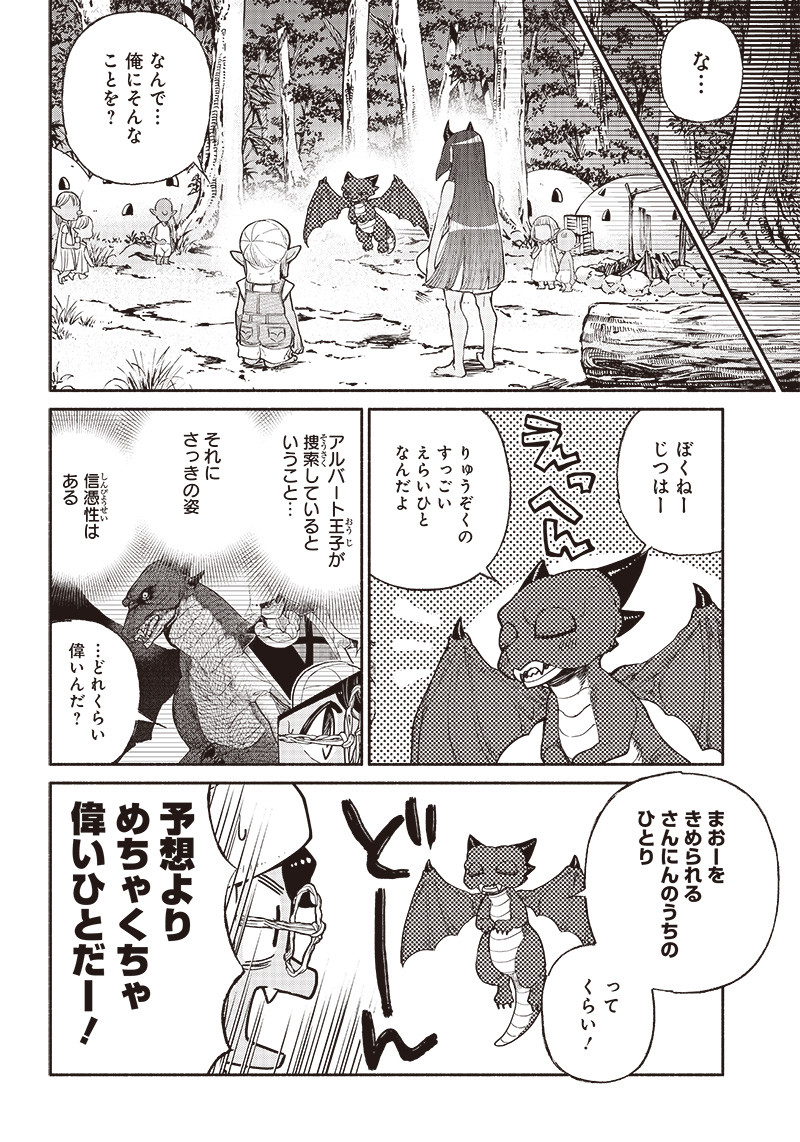 転生ゴブリンだけど質問ある Chap 35 - Next Chap 36
