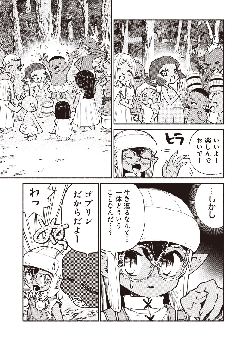 転生ゴブリンだけど質問ある Chap 36 - Next Chap 37