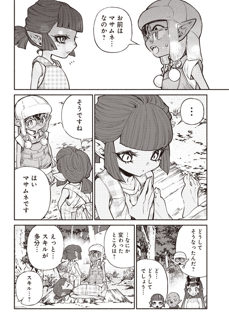 転生ゴブリンだけど質問ある Chap 36 - Next Chap 37