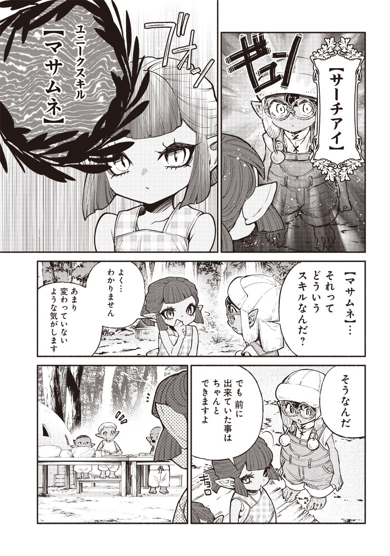 転生ゴブリンだけど質問ある Chap 36 - Next Chap 37