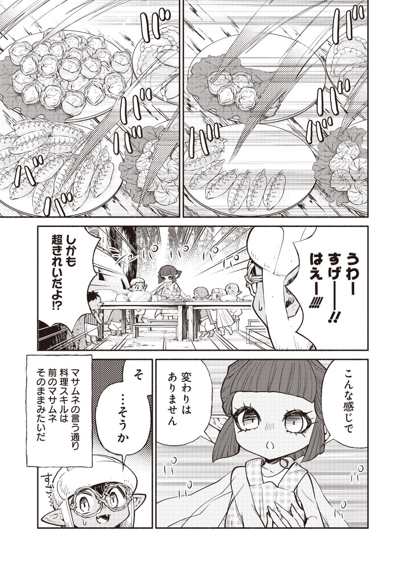 転生ゴブリンだけど質問ある Chap 36 - Next Chap 37