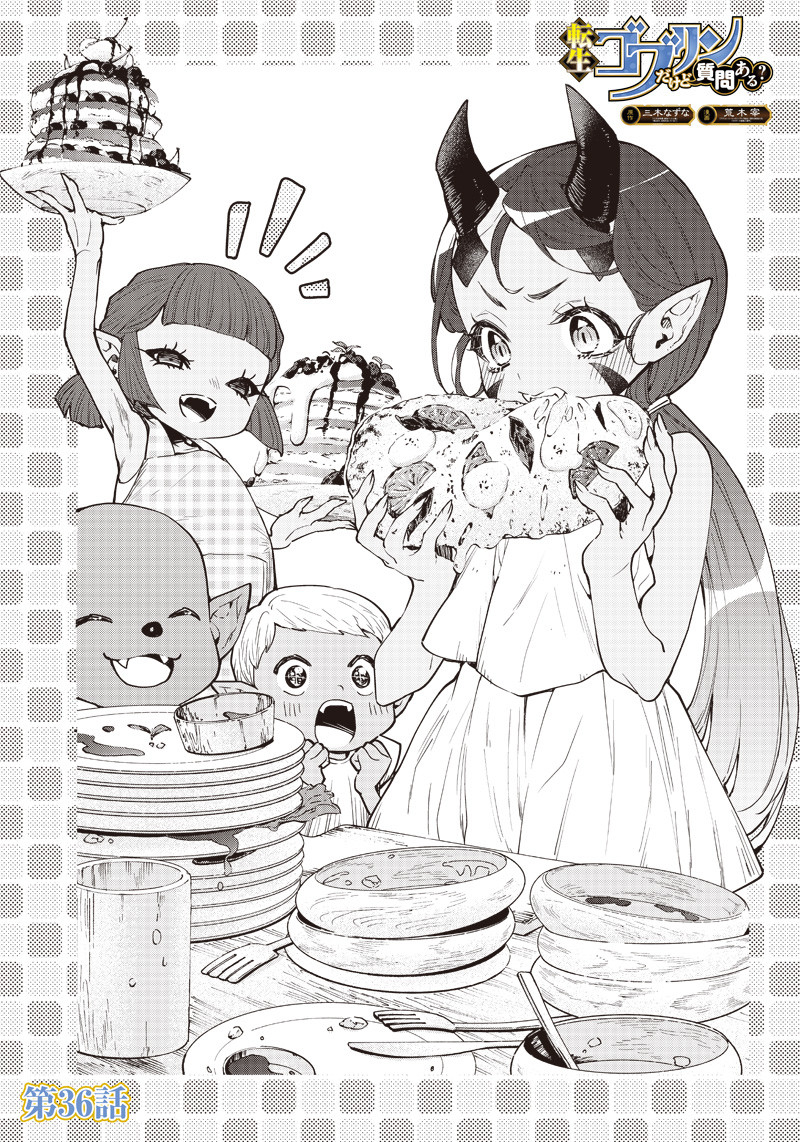 転生ゴブリンだけど質問ある Chap 36 - Next Chap 37