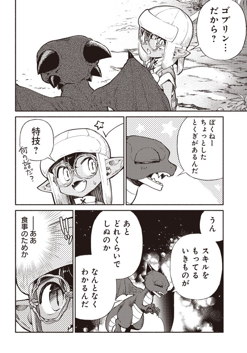 転生ゴブリンだけど質問ある Chap 36 - Next Chap 37