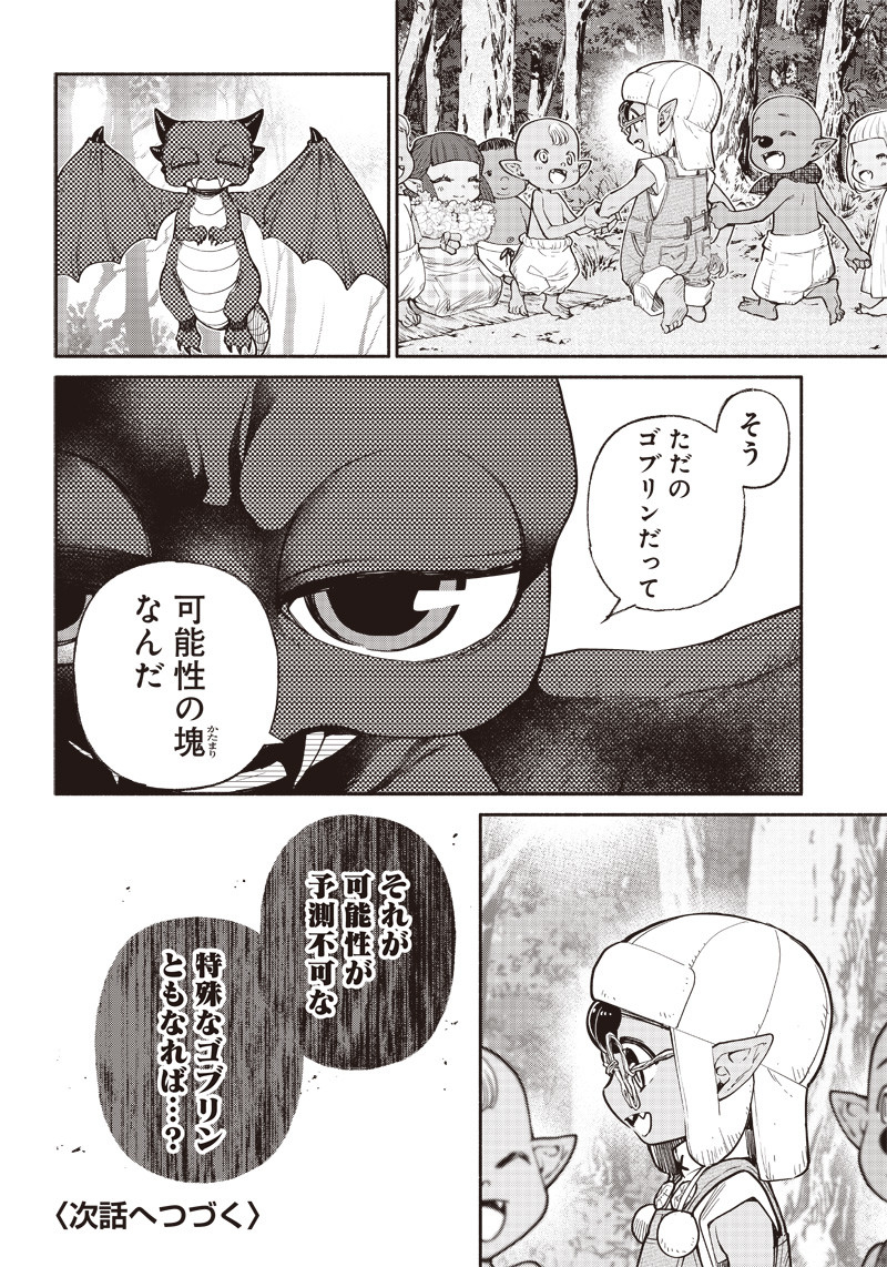転生ゴブリンだけど質問ある Chap 36 - Next Chap 37
