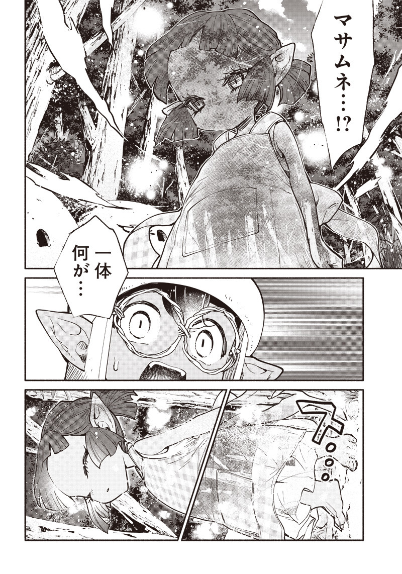 転生ゴブリンだけど質問ある Chap 36 - Next Chap 37