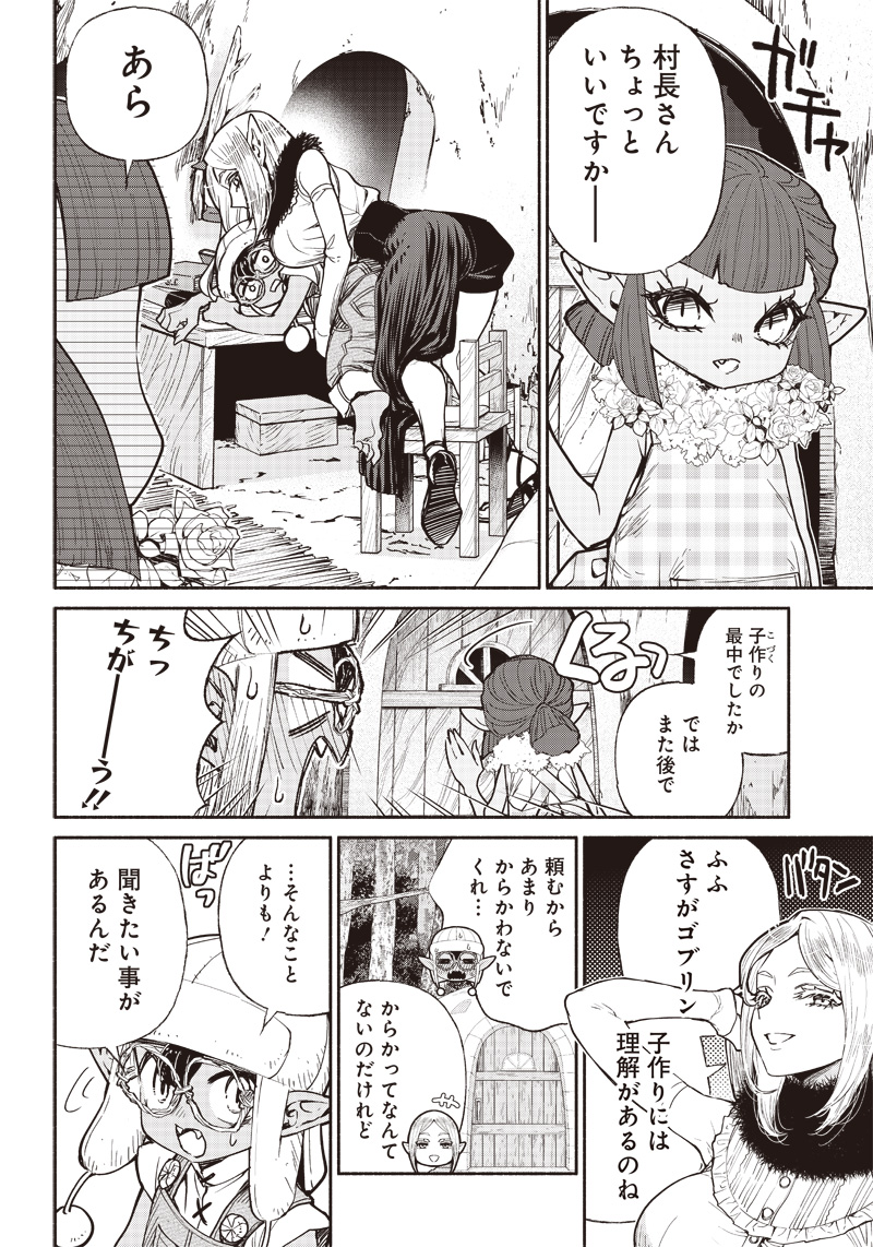 転生ゴブリンだけど質問ある Chap 37 - Next Chap 38