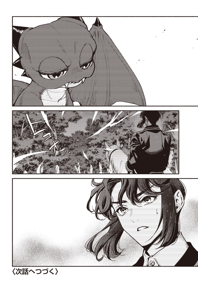 転生ゴブリンだけど質問ある Chap 37 - Next Chap 38