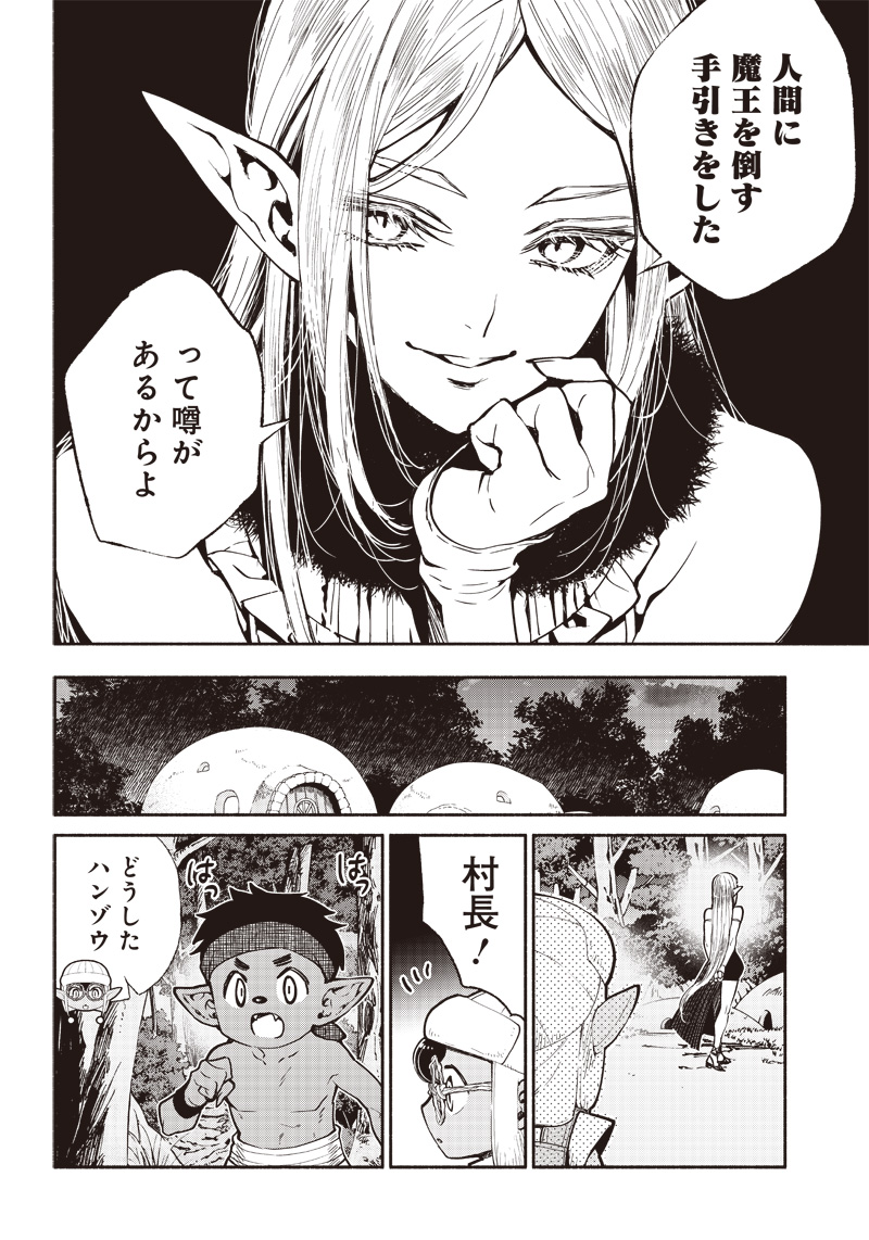 転生ゴブリンだけど質問ある Chap 37 - Next Chap 38