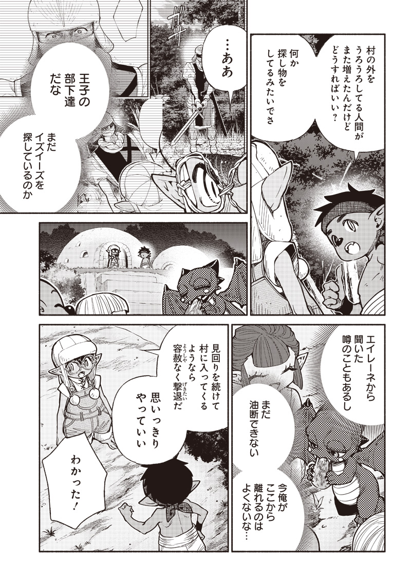 転生ゴブリンだけど質問ある Chap 37 - Next Chap 38