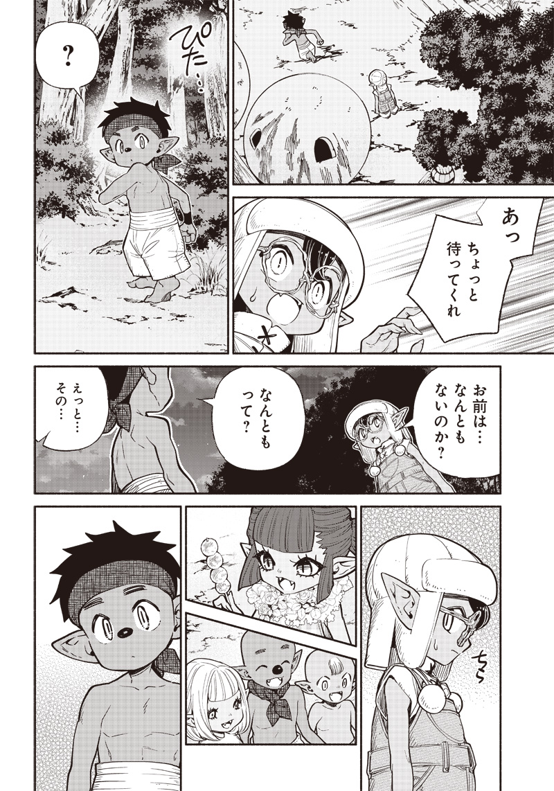 転生ゴブリンだけど質問ある Chap 37 - Next Chap 38