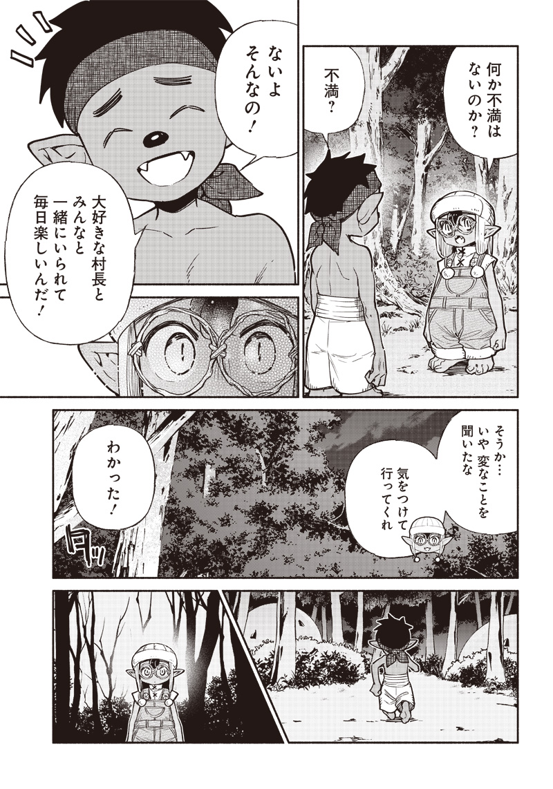 転生ゴブリンだけど質問ある Chap 37 - Next Chap 38