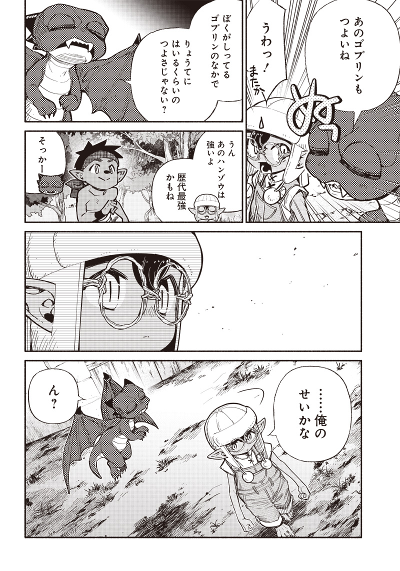 転生ゴブリンだけど質問ある Chap 37 - Next Chap 38