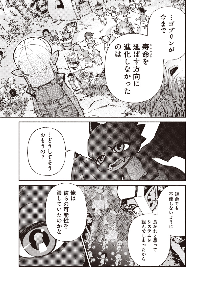 転生ゴブリンだけど質問ある Chap 37 - Next Chap 38