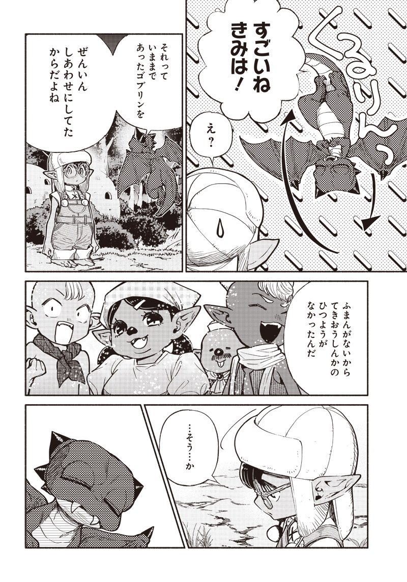 転生ゴブリンだけど質問ある Chap 37 - Next Chap 38