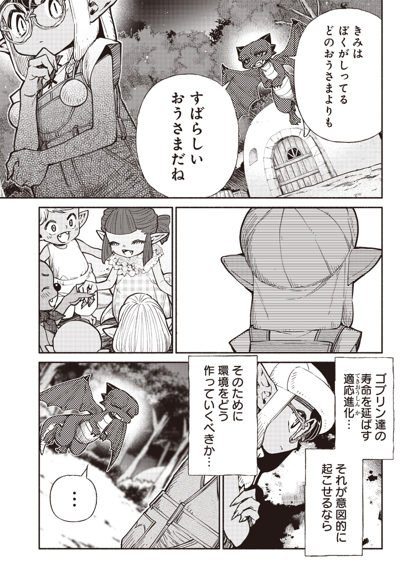 転生ゴブリンだけど質問ある Chap 37 - Next Chap 38