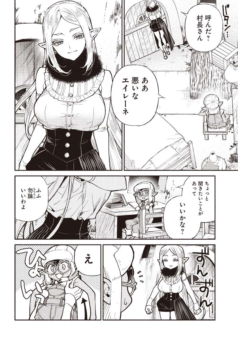 転生ゴブリンだけど質問ある Chap 37 - Next Chap 38