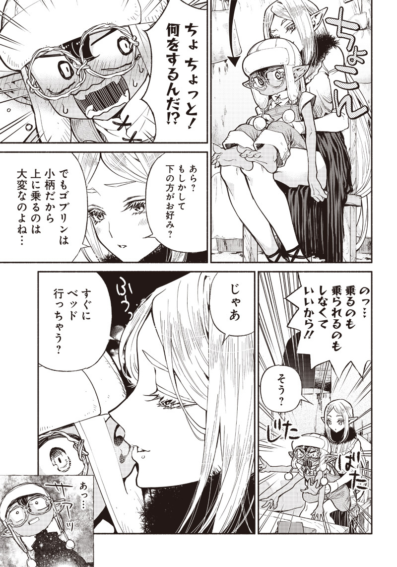 転生ゴブリンだけど質問ある Chap 37 - Next Chap 38