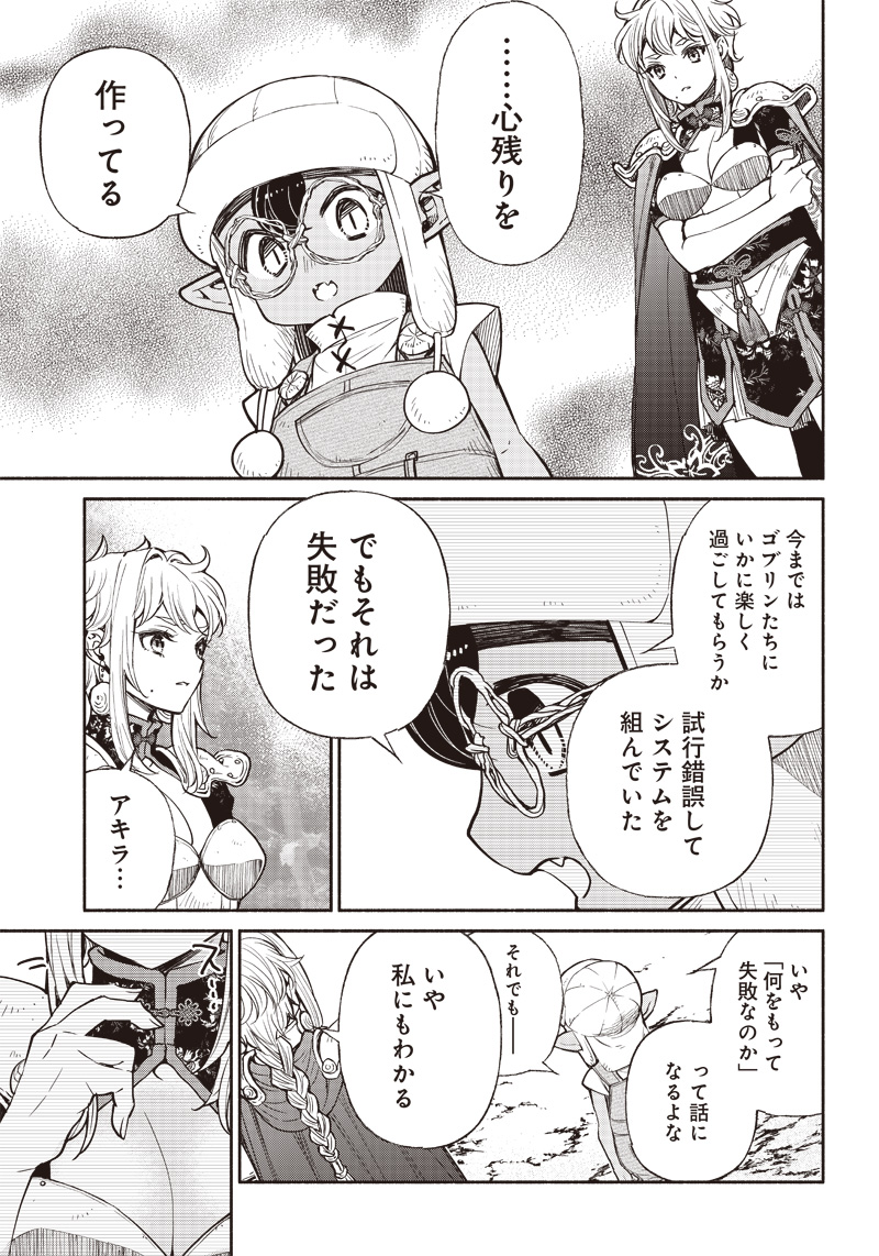 転生ゴブリンだけど質問ある Chap 38 - Next Chap 39