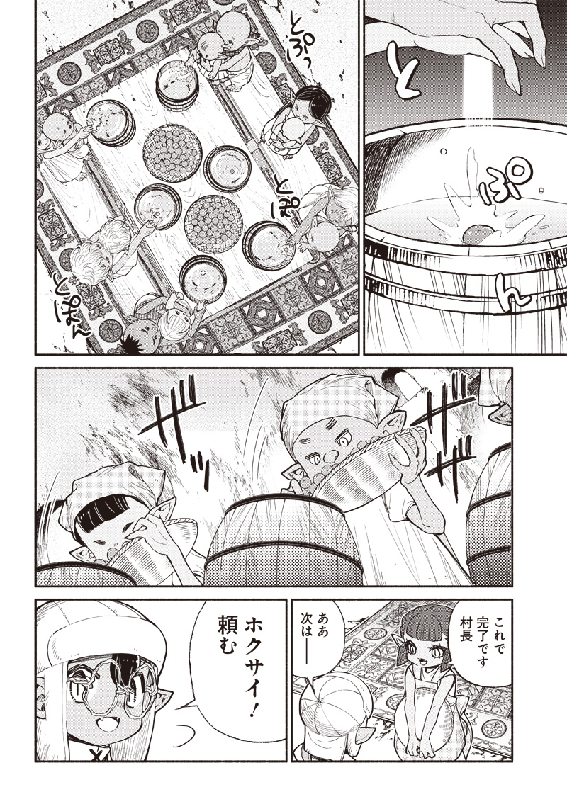 転生ゴブリンだけど質問ある Chap 38 - Next Chap 39