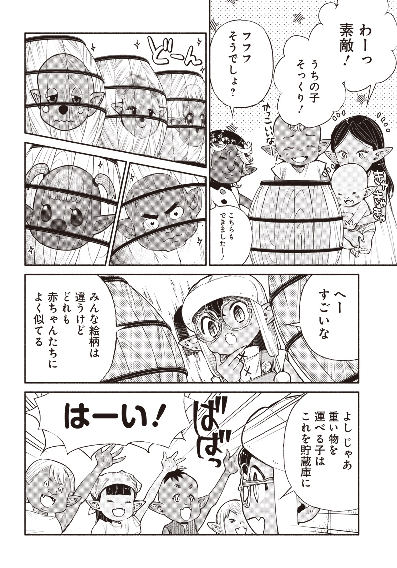 転生ゴブリンだけど質問ある Chap 38 - Next Chap 39