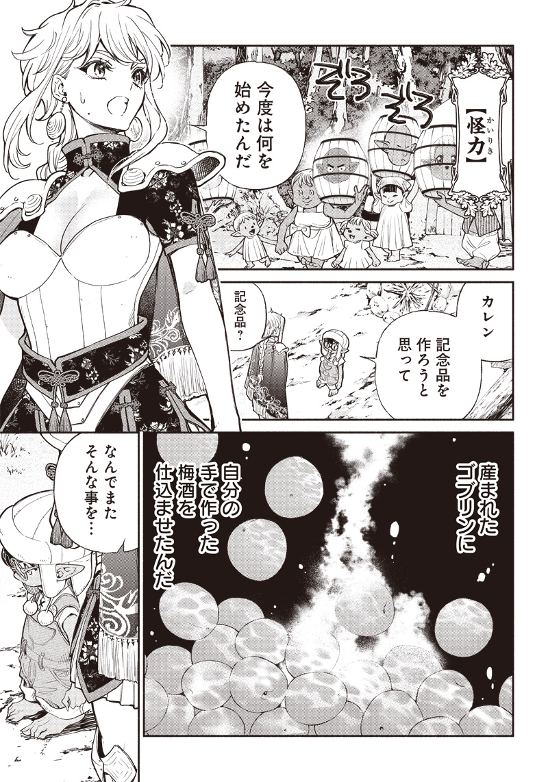 転生ゴブリンだけど質問ある Chap 38 - Next Chap 39
