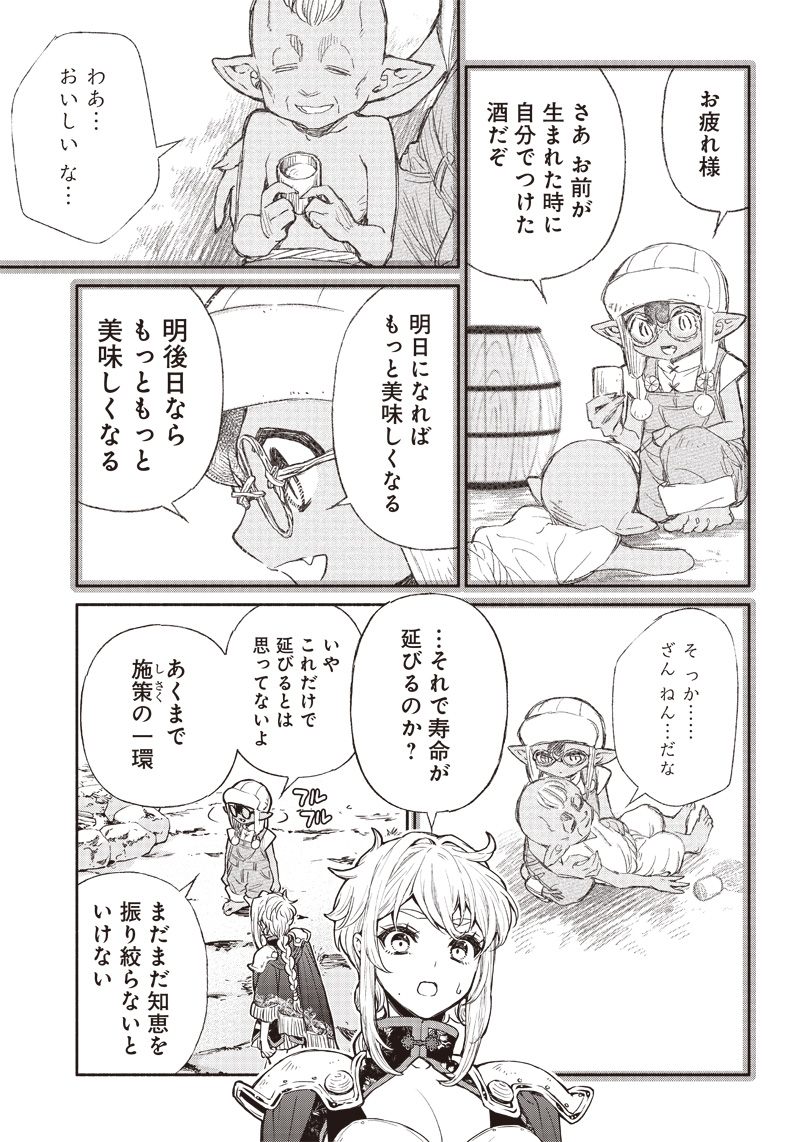 転生ゴブリンだけど質問ある Chap 38 - Next Chap 39
