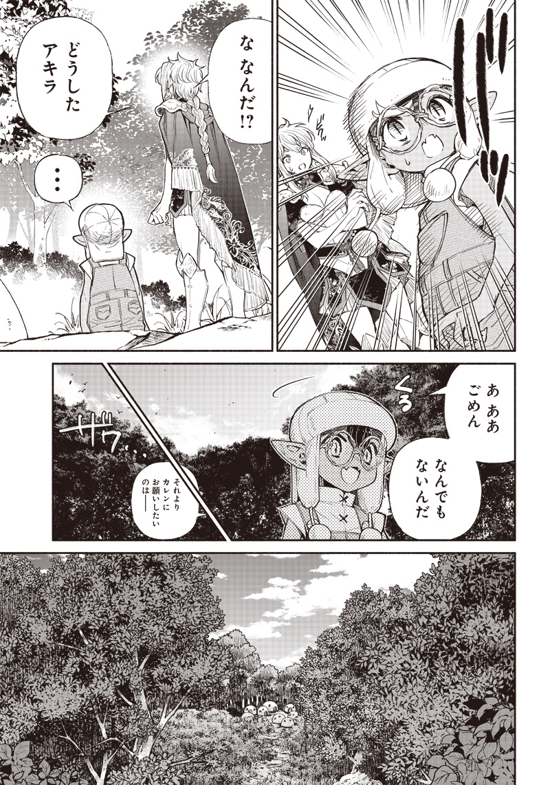 転生ゴブリンだけど質問ある Chap 38 - Next Chap 39