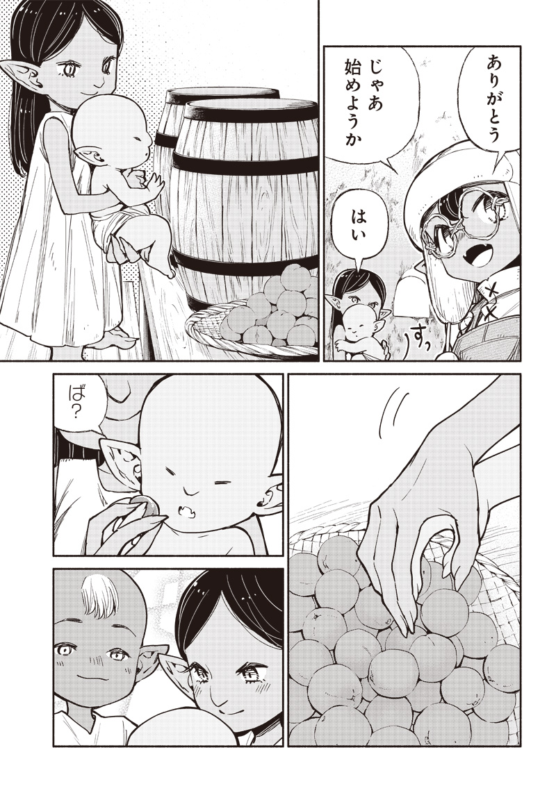 転生ゴブリンだけど質問ある Chap 38 - Next Chap 39