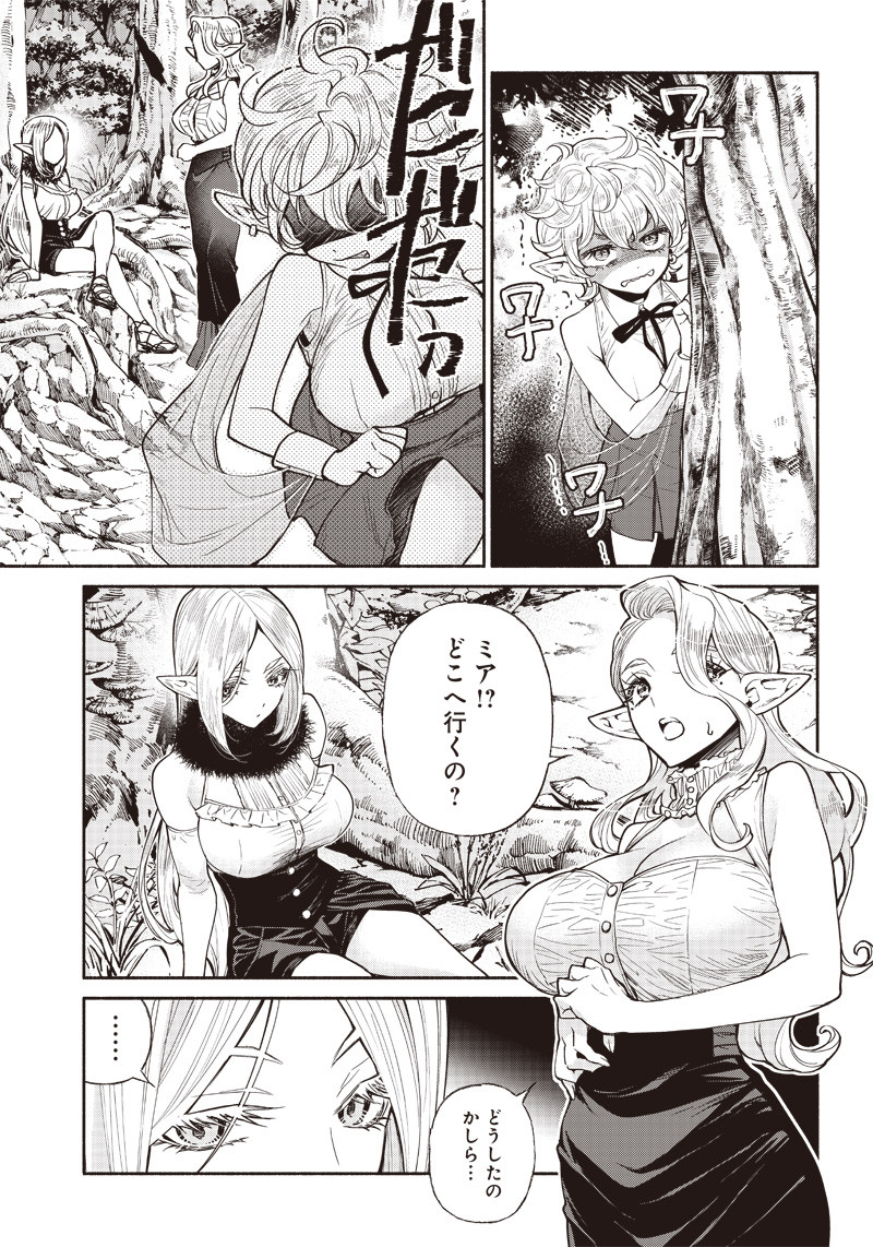 転生ゴブリンだけど質問ある Chap 39 - Next Chap 40