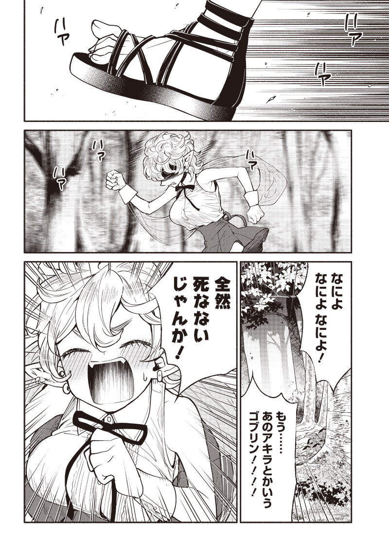 転生ゴブリンだけど質問ある Chap 39 - Next Chap 40