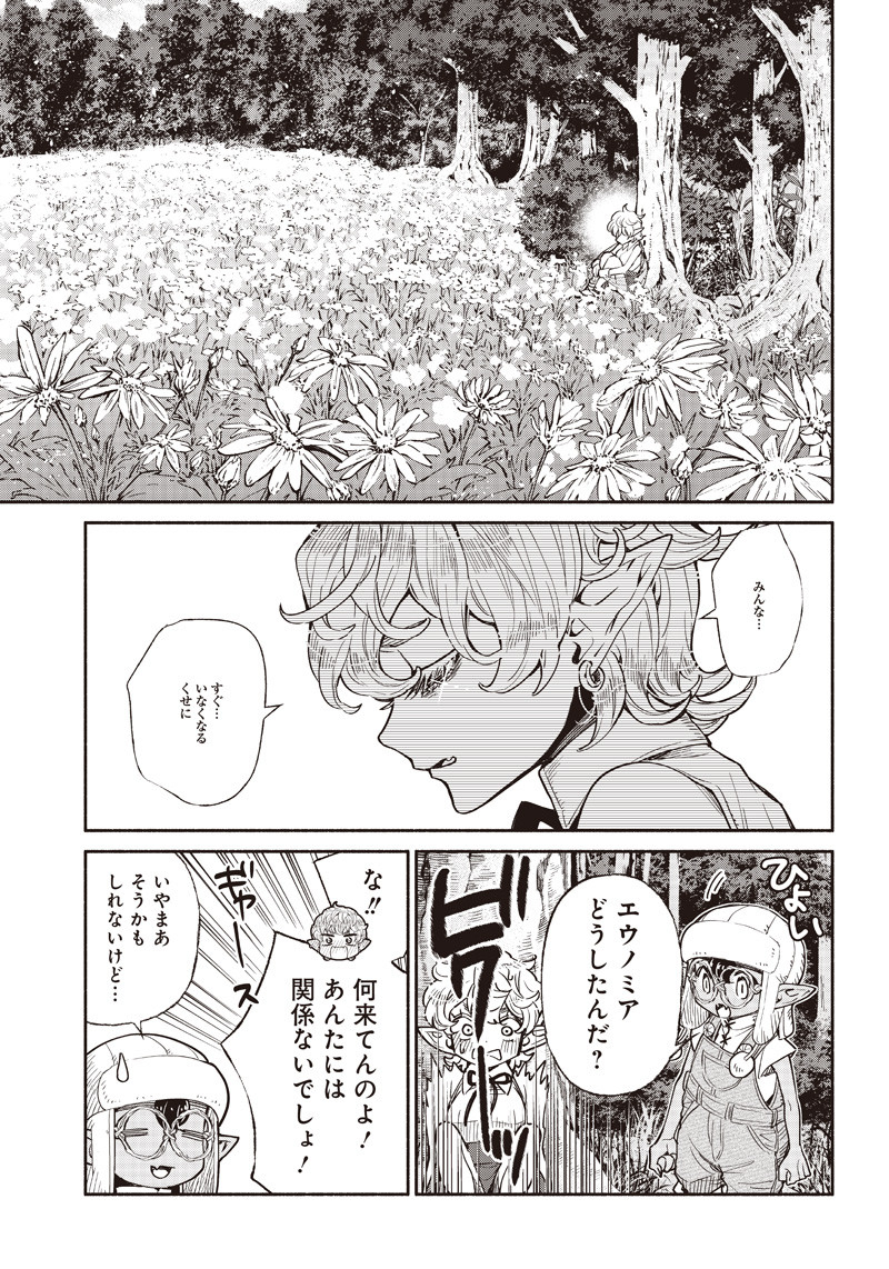 転生ゴブリンだけど質問ある Chap 39 - Next Chap 40