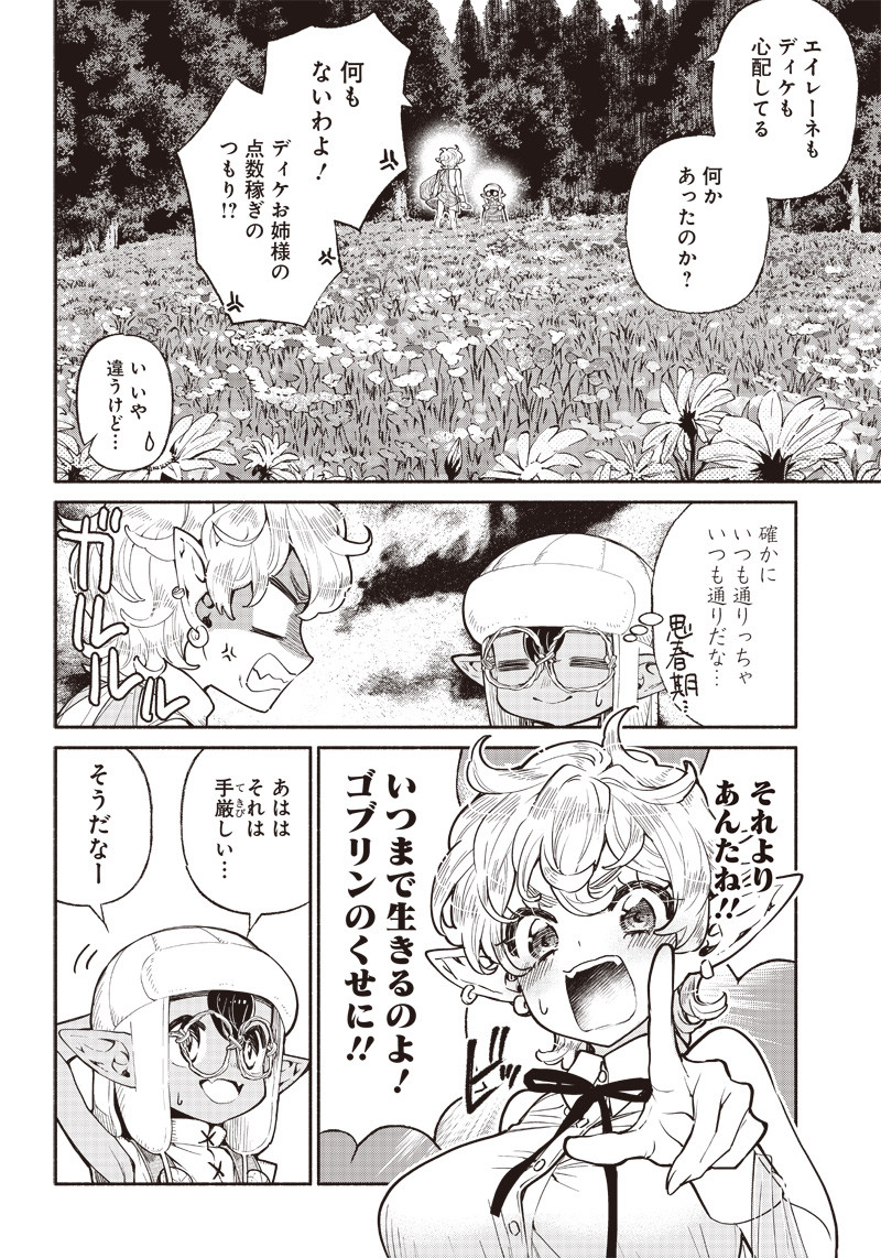 転生ゴブリンだけど質問ある Chap 39 - Next Chap 40