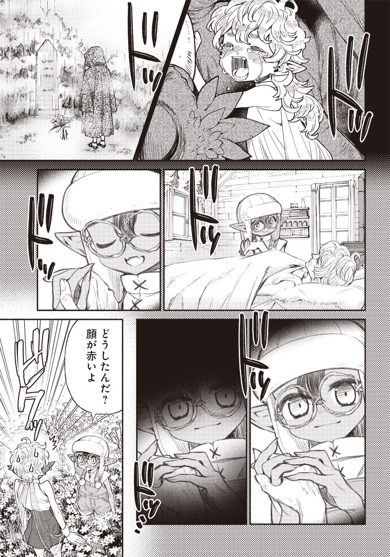 転生ゴブリンだけど質問ある Chap 39 - Next Chap 40