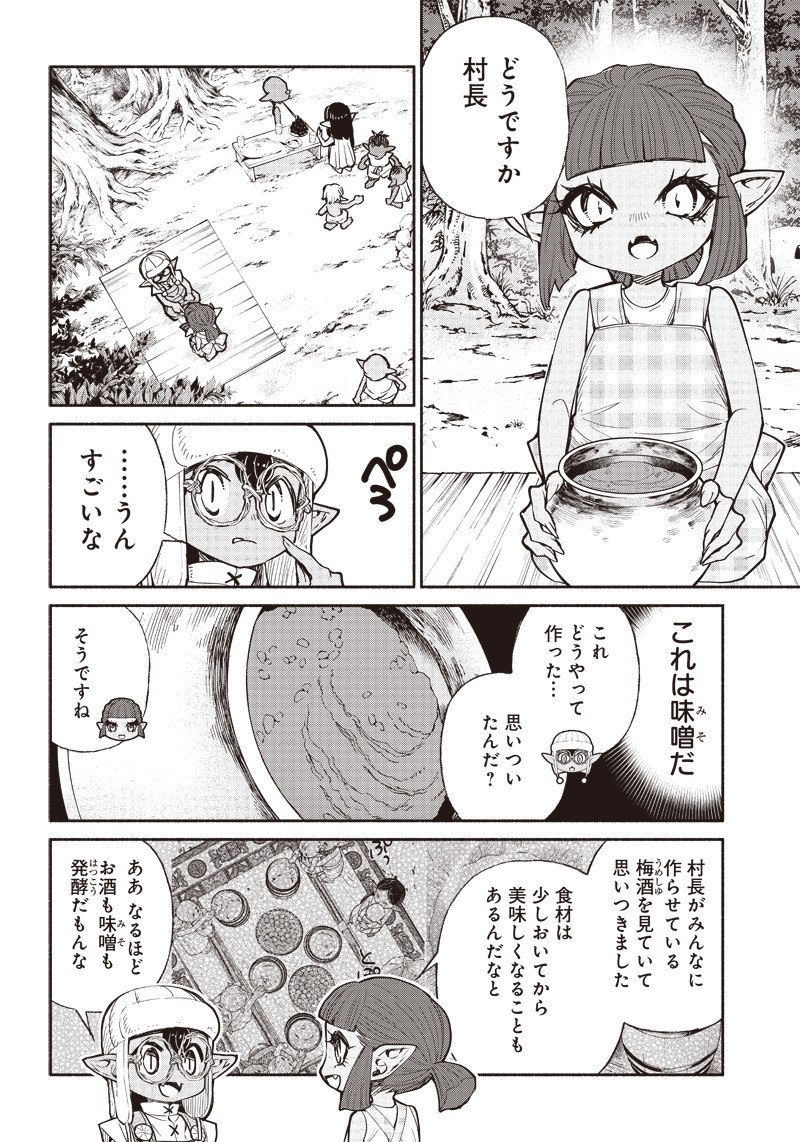 転生ゴブリンだけど質問ある Chap 39 - Next Chap 40