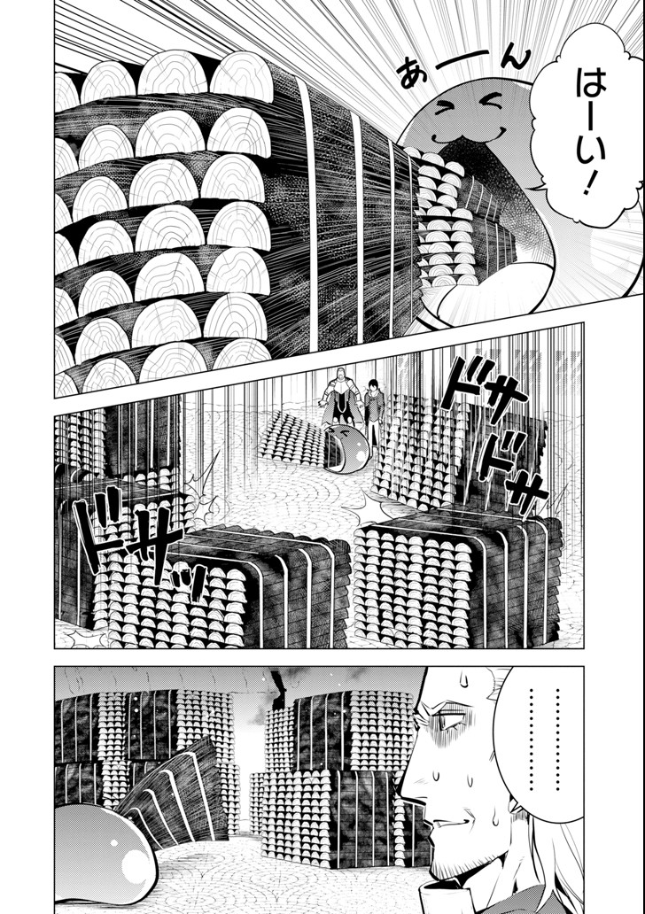 Tensei Kenja no Isekai Life: Daini no Shokugyou o Ete, Sekai Saikyou ni Narimashita Chap 13 - Next Chap 14