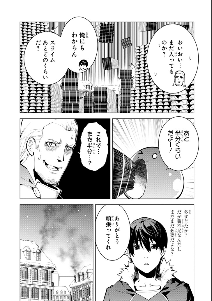 Tensei Kenja no Isekai Life: Daini no Shokugyou o Ete, Sekai Saikyou ni Narimashita Chap 13 - Next Chap 14