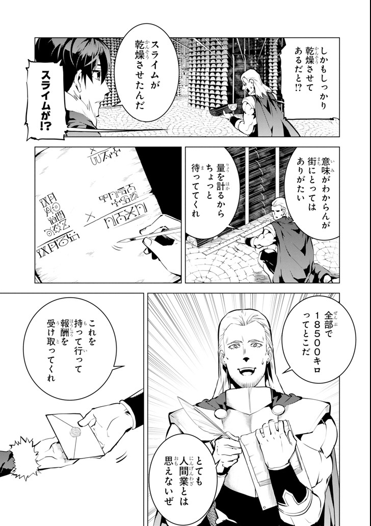 Tensei Kenja no Isekai Life: Daini no Shokugyou o Ete, Sekai Saikyou ni Narimashita Chap 13 - Next Chap 14