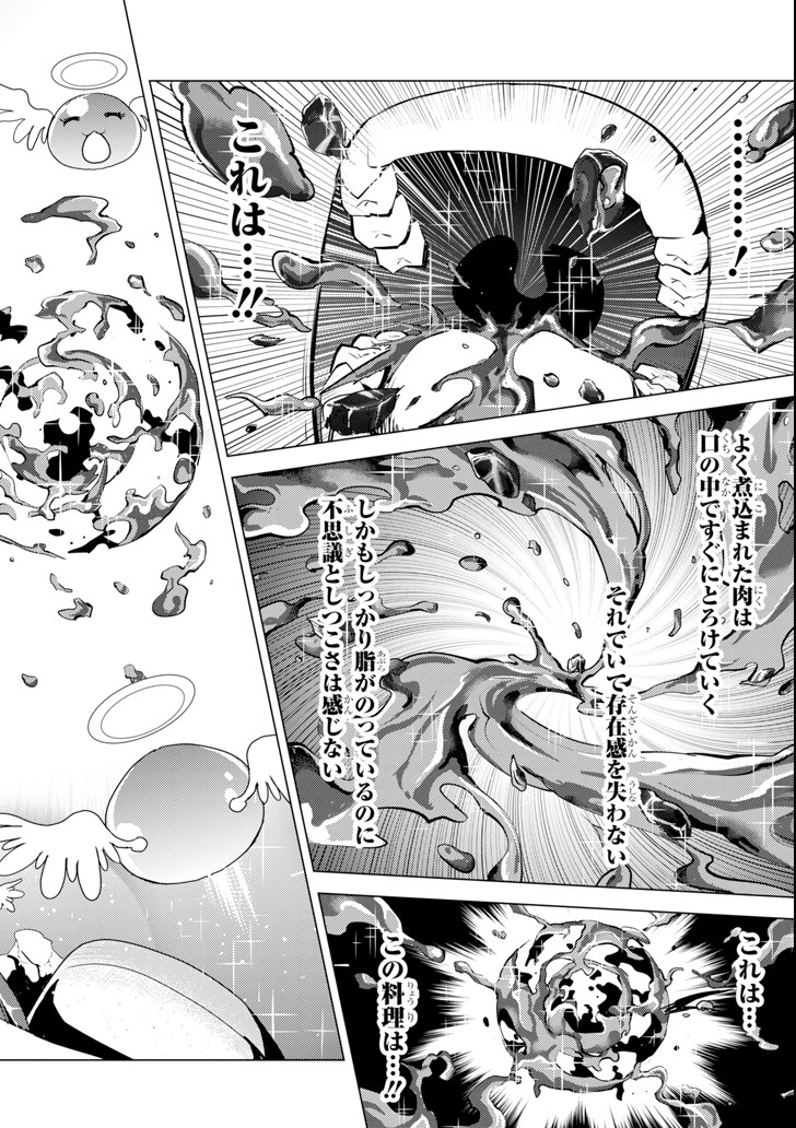 Tensei Kenja no Isekai Life: Daini no Shokugyou o Ete, Sekai Saikyou ni Narimashita Chap 13 - Next Chap 14