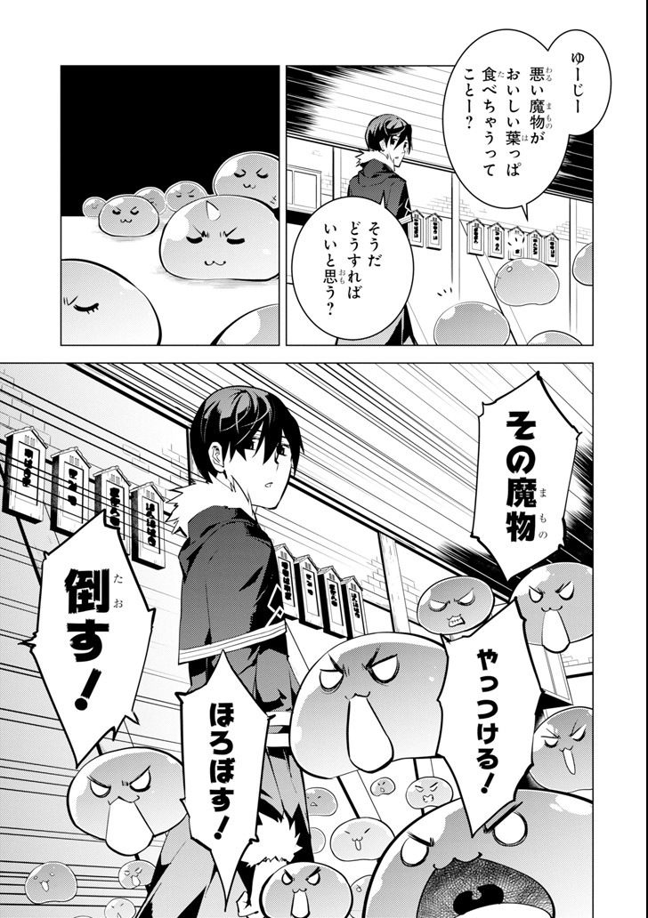 Tensei Kenja no Isekai Life: Daini no Shokugyou o Ete, Sekai Saikyou ni Narimashita Chap 13 - Next Chap 14