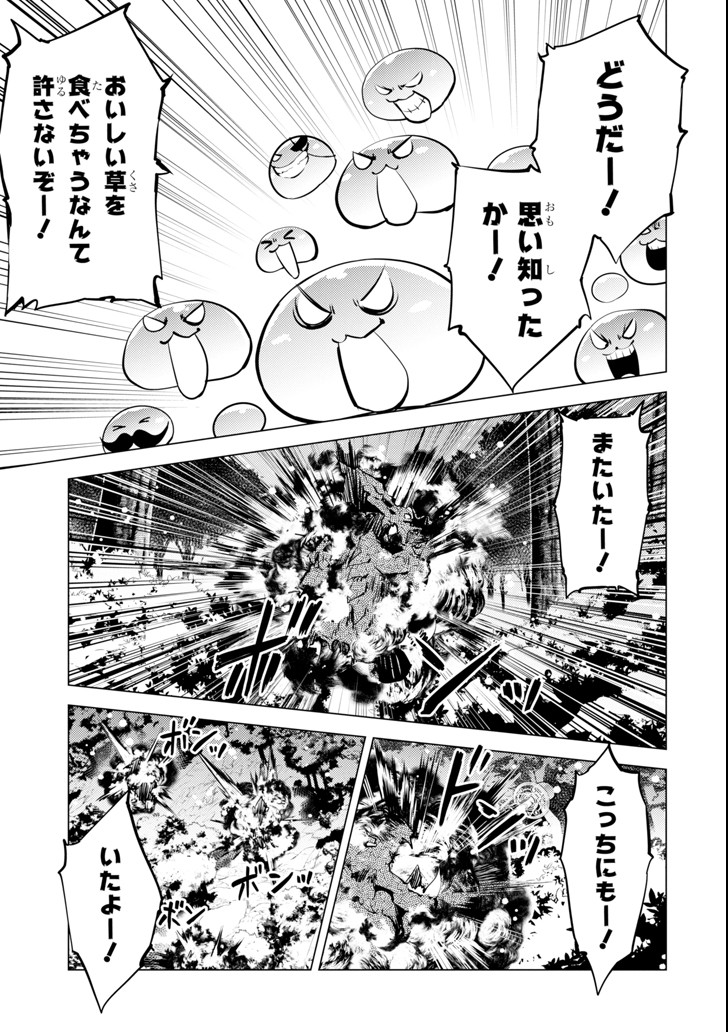 Tensei Kenja no Isekai Life: Daini no Shokugyou o Ete, Sekai Saikyou ni Narimashita Chap 13 - Next Chap 14