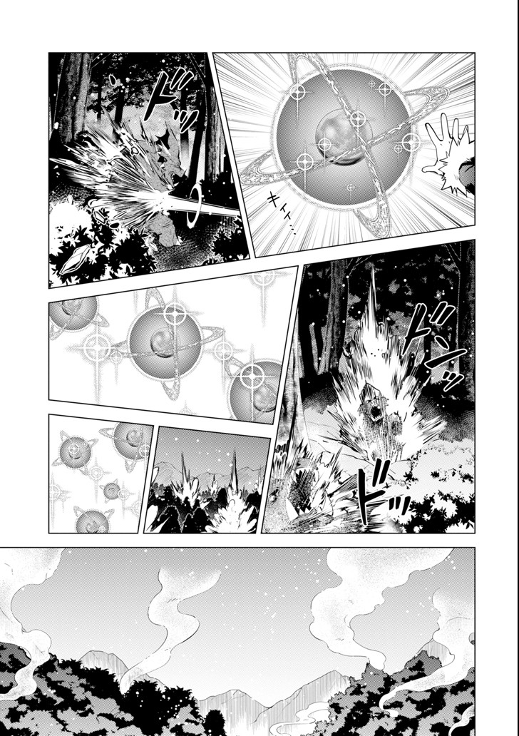 Tensei Kenja no Isekai Life: Daini no Shokugyou o Ete, Sekai Saikyou ni Narimashita Chap 13 - Next Chap 14