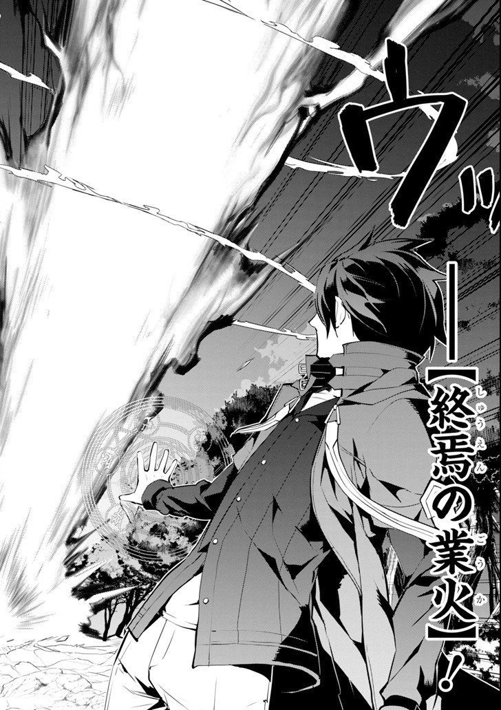 Tensei Kenja no Isekai Life: Daini no Shokugyou o Ete, Sekai Saikyou ni Narimashita Chap 13 - Next Chap 14