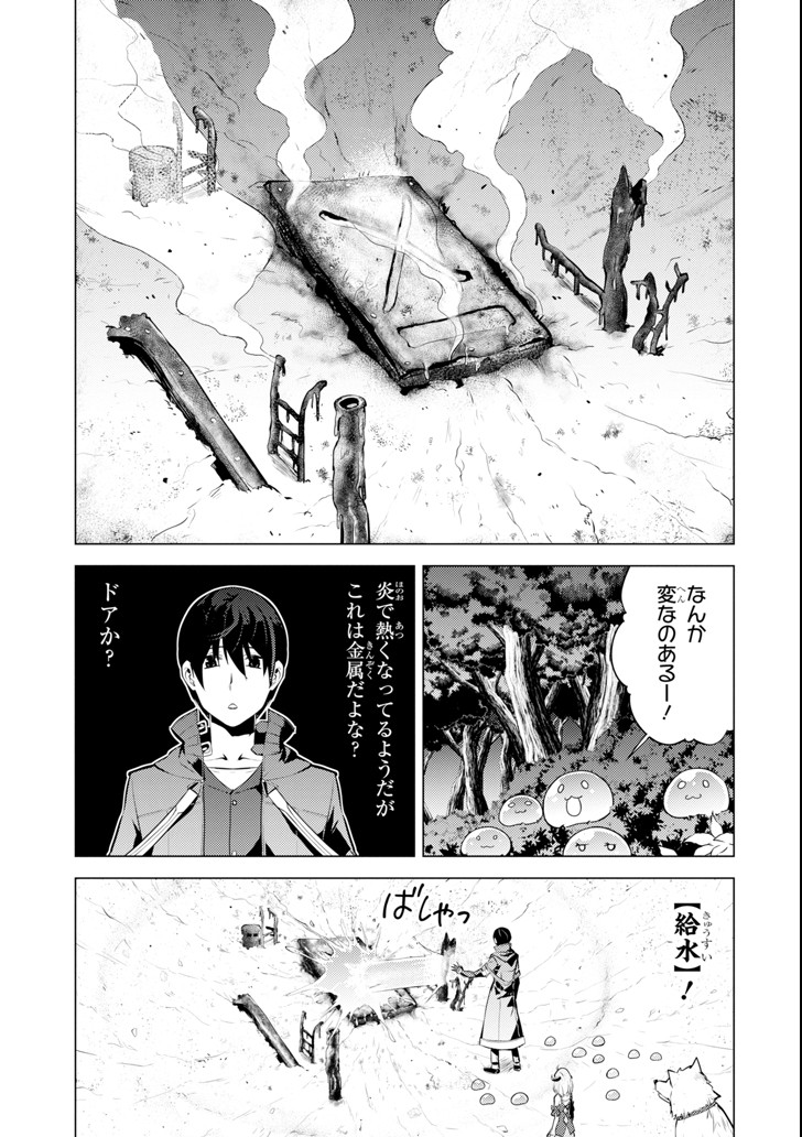 Tensei Kenja no Isekai Life: Daini no Shokugyou o Ete, Sekai Saikyou ni Narimashita Chap 13 - Next Chap 14